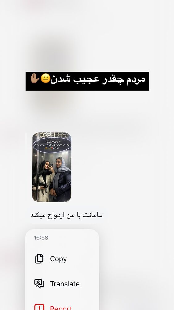  جدید ترین استوری اینستاگرام آناهیتا سلمانی