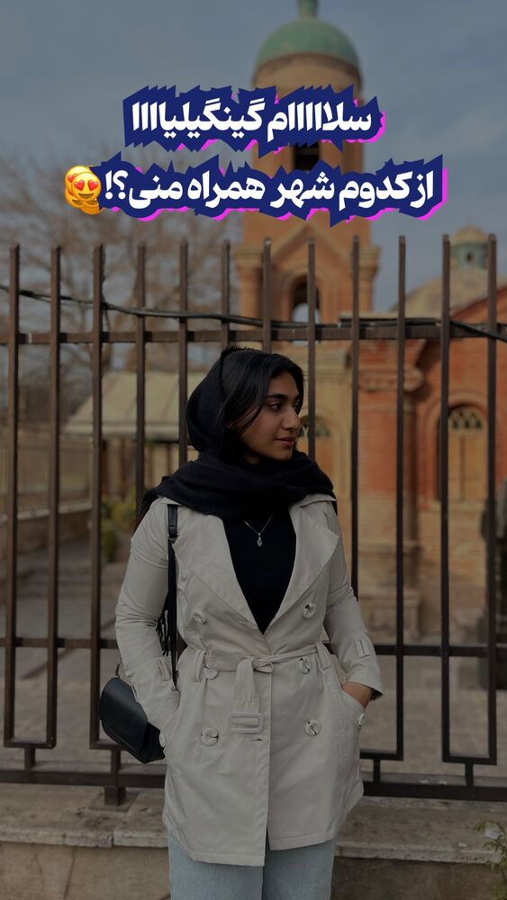  جدید ترین استوری اینستاگرام آناهیتا سلمانی