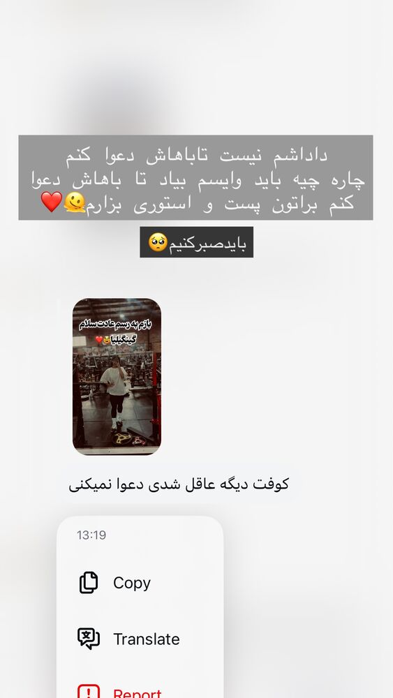  جدید ترین استوری اینستاگرام آناهیتا سلمانی