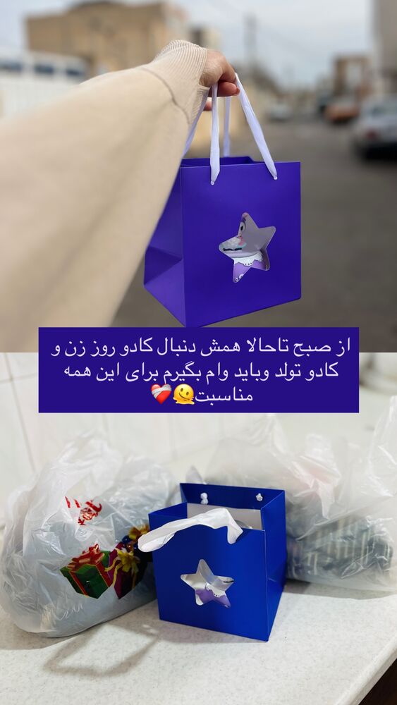  جدید ترین استوری اینستاگرام آناهیتا سلمانی