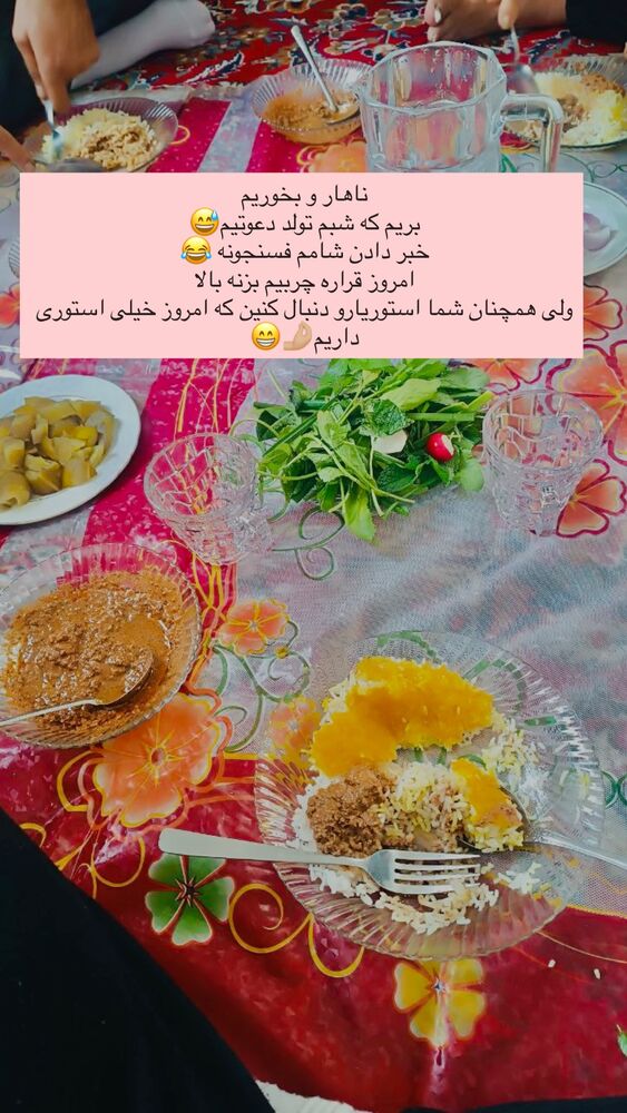 جدید ترین استوری اینستاگرام آناهیتا سلمانی