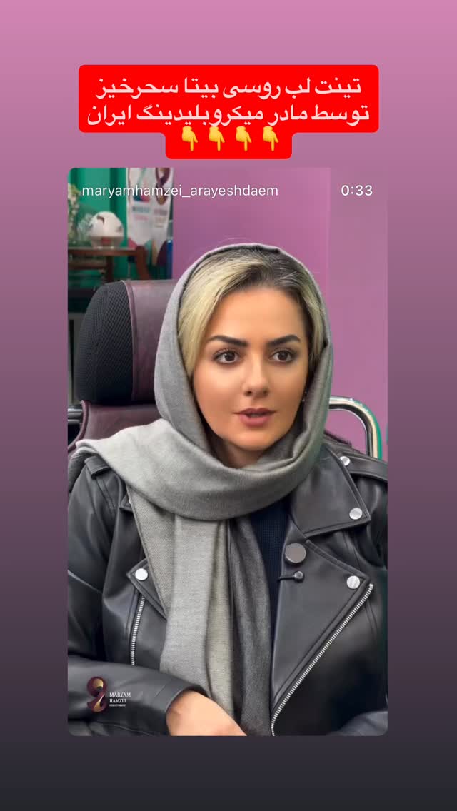  جدید ترین استوری اینستاگرام آناهیتا سلمانی