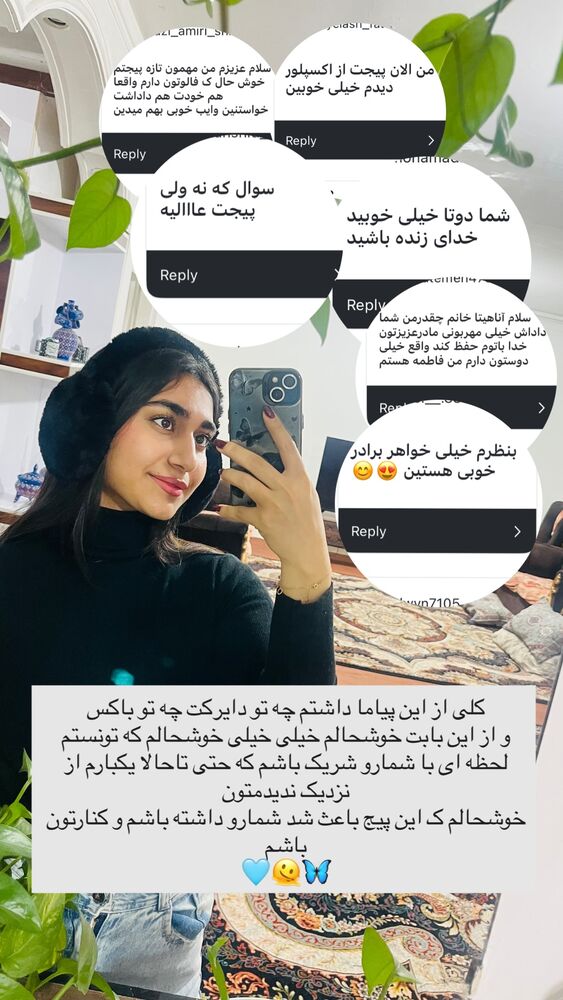 جدید ترین استوری اینستاگرام آناهیتا سلمانی