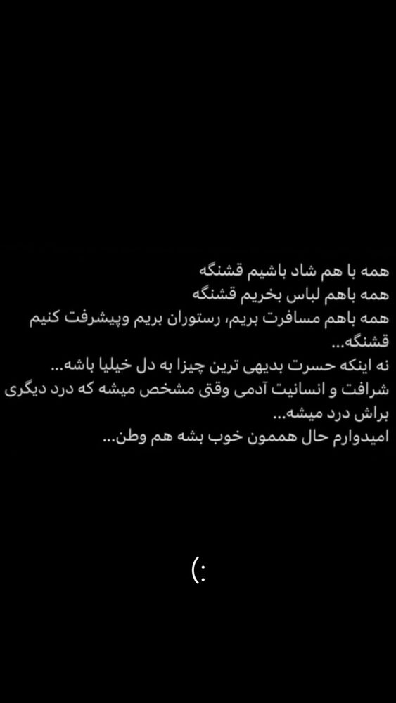  جدید ترین استوری اینستاگرام آناهیتا سلمانی