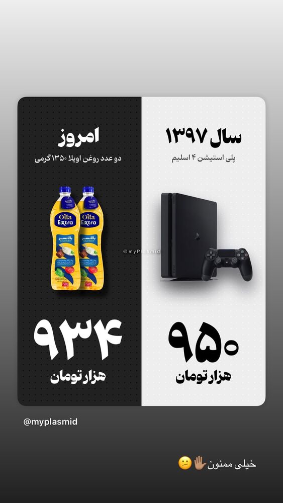  جدید ترین استوری اینستاگرام آناهیتا سلمانی