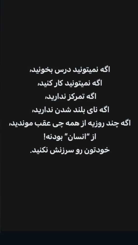  جدید ترین استوری اینستاگرام آناهیتا سلمانی