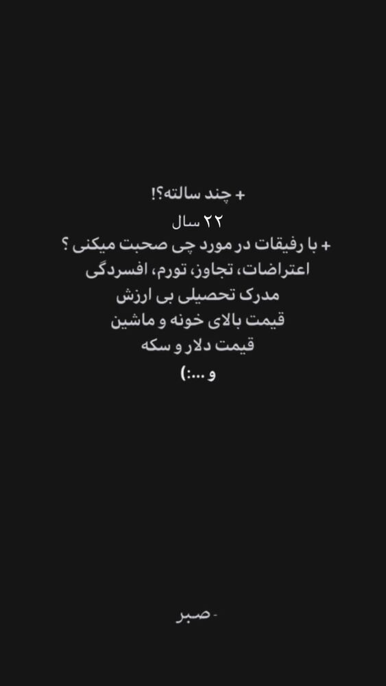  جدید ترین استوری اینستاگرام آناهیتا سلمانی