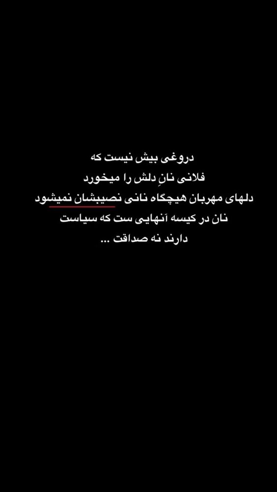  جدید ترین استوری اینستاگرام آناهیتا سلمانی