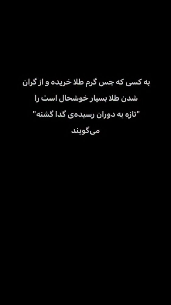 جدید ترین استوری اینستاگرام آناهیتا سلمانی