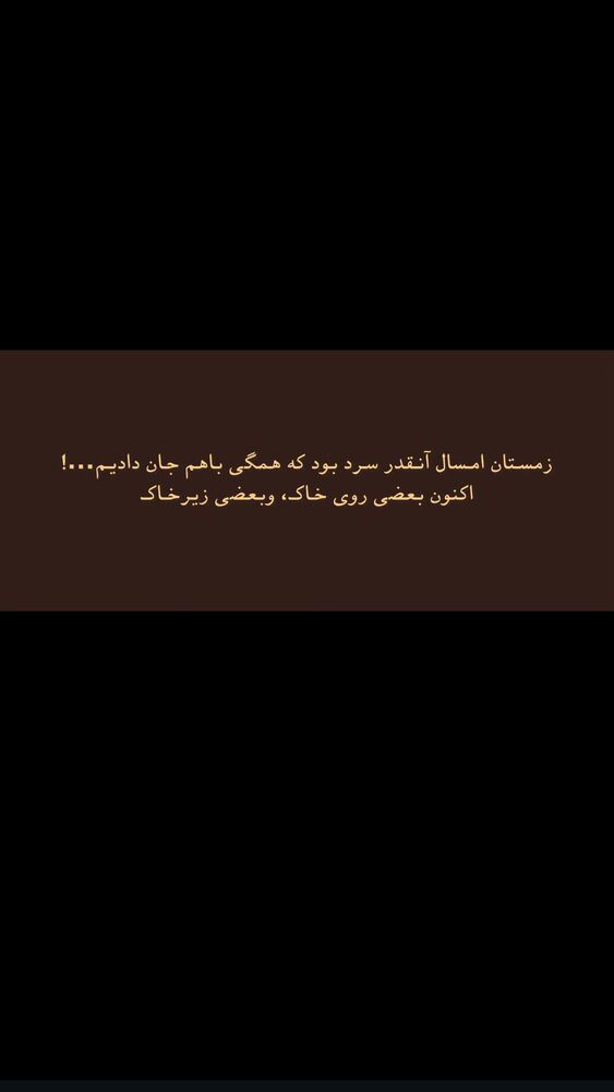  جدید ترین استوری اینستاگرام آناهیتا سلمانی