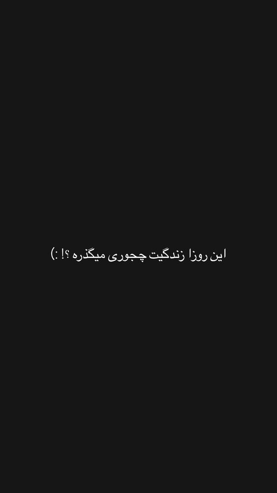  جدید ترین استوری اینستاگرام آناهیتا سلمانی