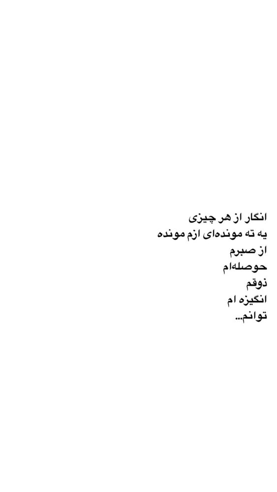  جدید ترین استوری اینستاگرام آناهیتا سلمانی