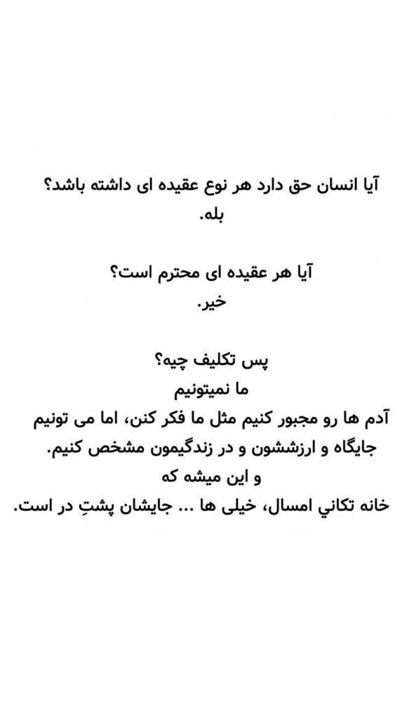  جدید ترین استوری اینستاگرام آناهیتا سلمانی