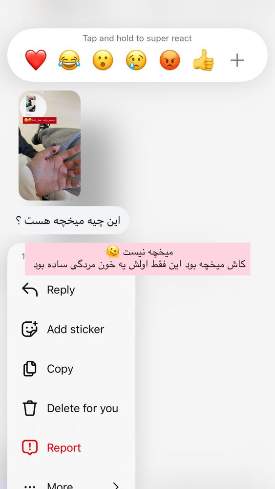  جدید ترین استوری اینستاگرام آناهیتا سلمانی