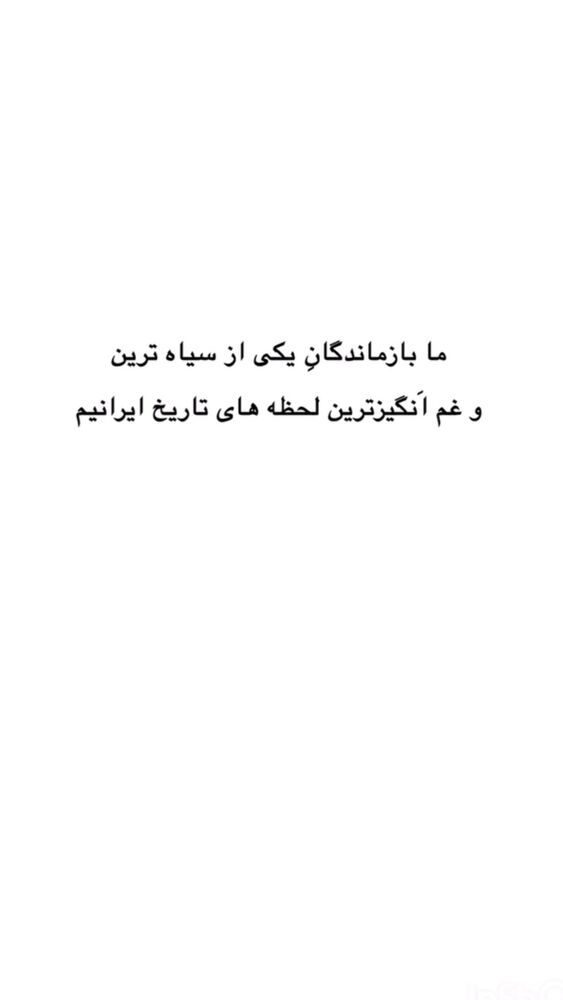  جدید ترین استوری اینستاگرام آناهیتا سلمانی