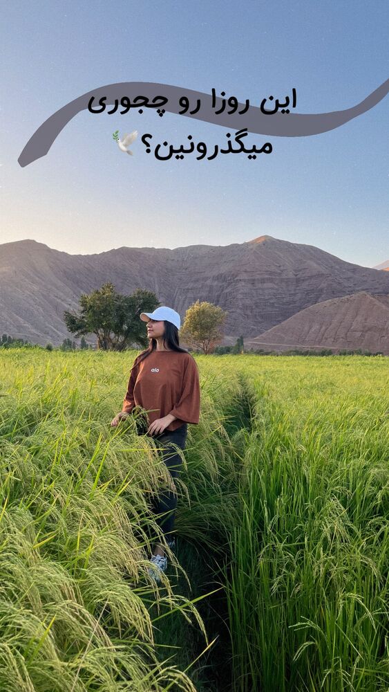  جدید ترین استوری اینستاگرام آناهیتا سلمانی