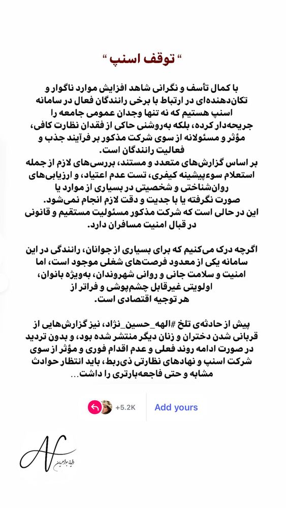  جدید ترین استوری اینستاگرام آناهیتا درگاهی