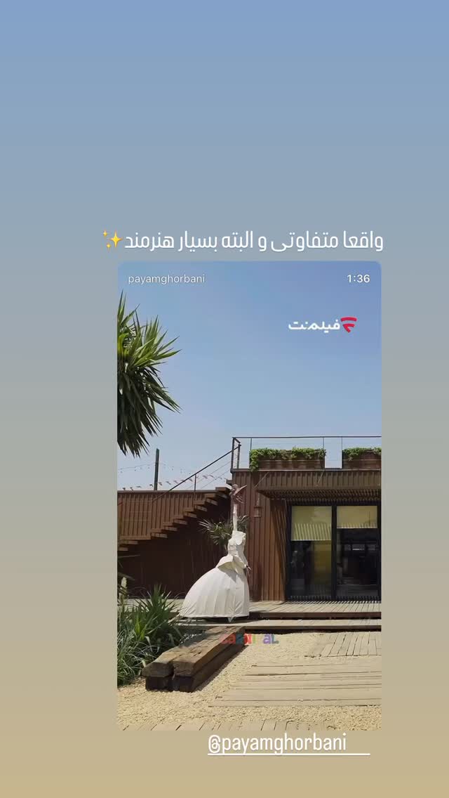  جدید ترین استوری اینستاگرام آناهیتا درگاهی
