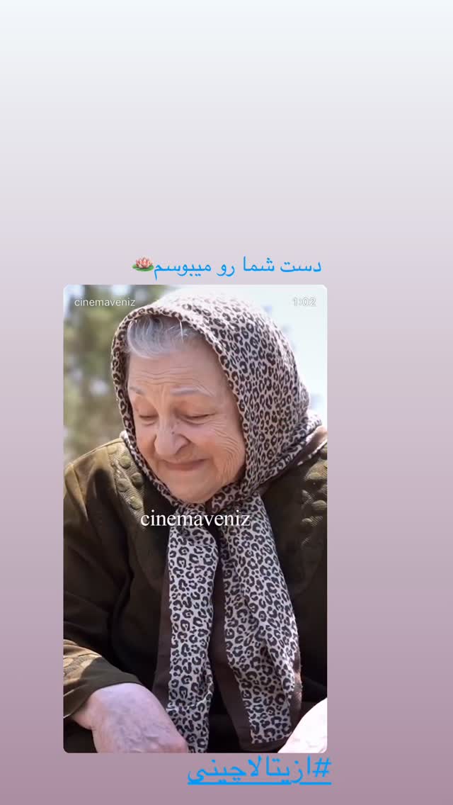  جدید ترین استوری اینستاگرام آناهیتا درگاهی