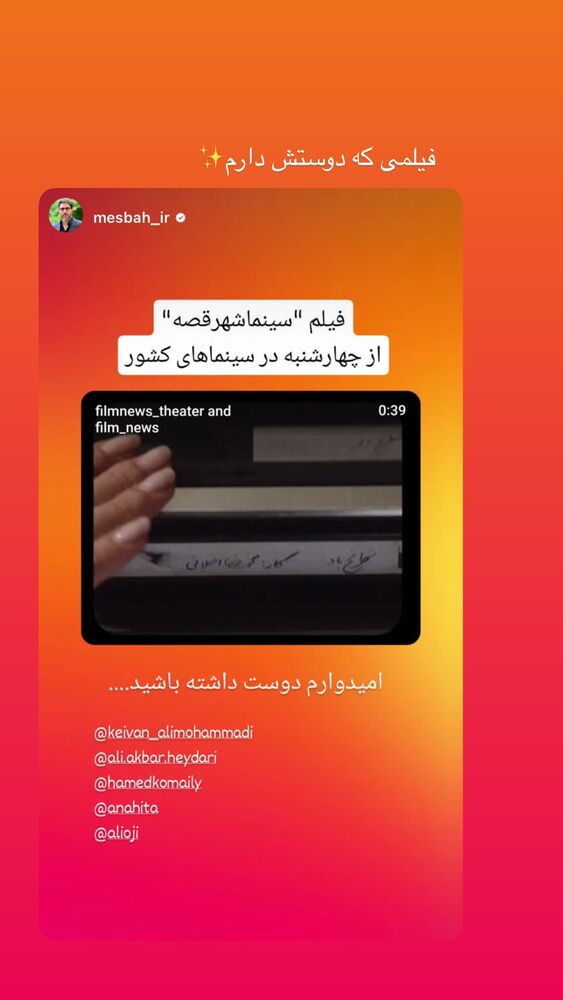  جدید ترین استوری اینستاگرام آناهیتا درگاهی