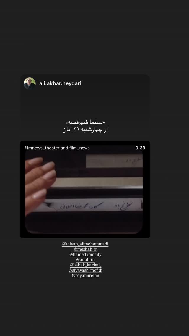  جدید ترین استوری اینستاگرام آناهیتا درگاهی