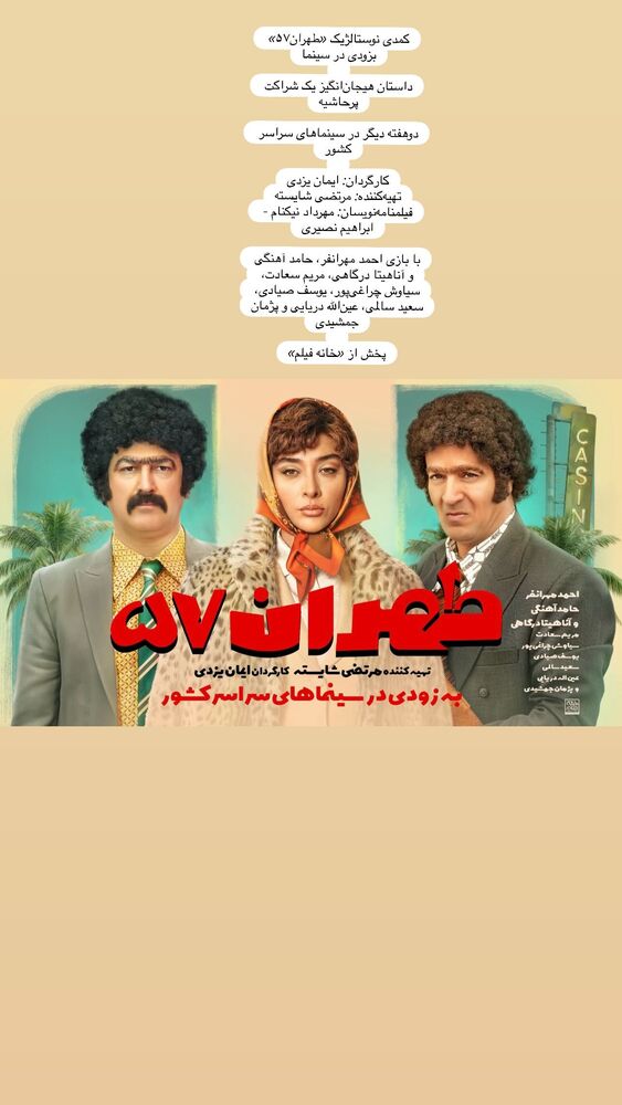  جدید ترین استوری اینستاگرام آناهیتا درگاهی