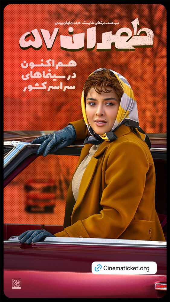  جدید ترین استوری اینستاگرام آناهیتا درگاهی