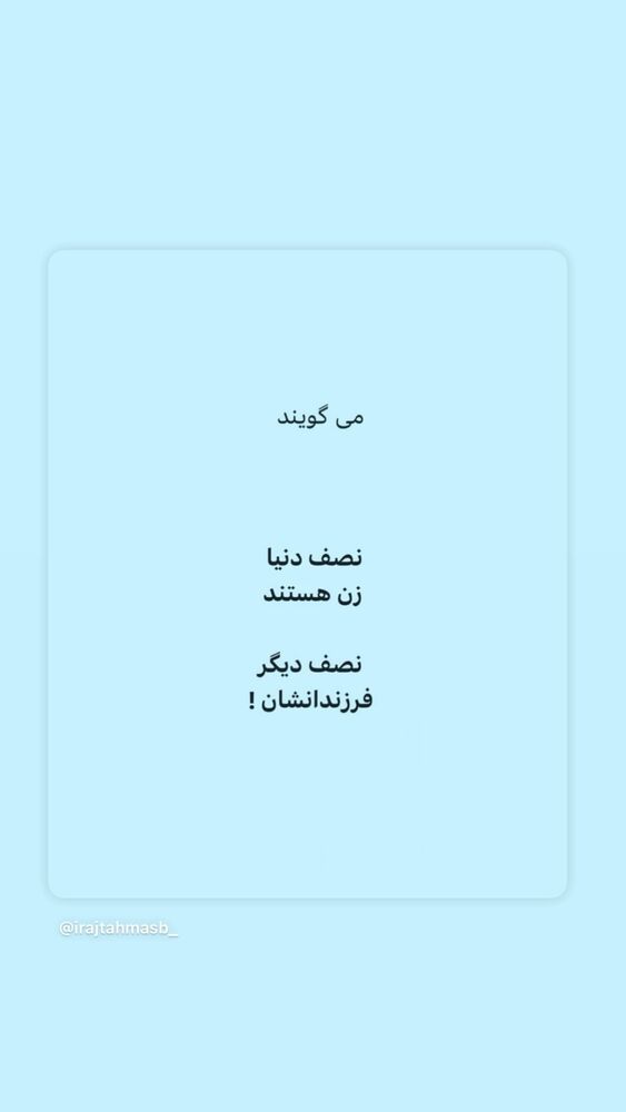  جدید ترین استوری اینستاگرام آناهیتا درگاهی