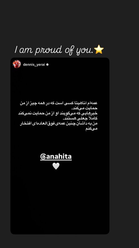  جدید ترین استوری اینستاگرام آناهیتا درگاهی