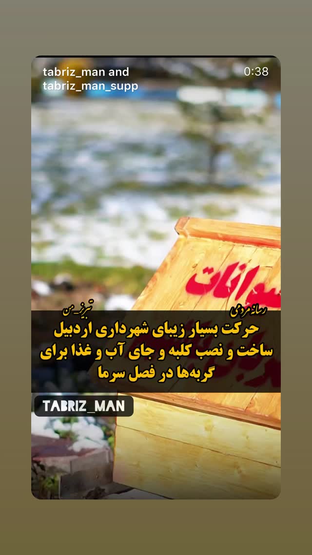  جدید ترین استوری اینستاگرام آناهیتا درگاهی