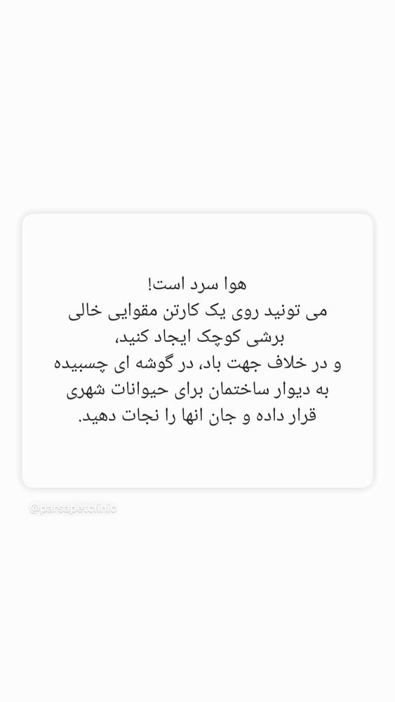  جدید ترین استوری اینستاگرام آناهیتا درگاهی