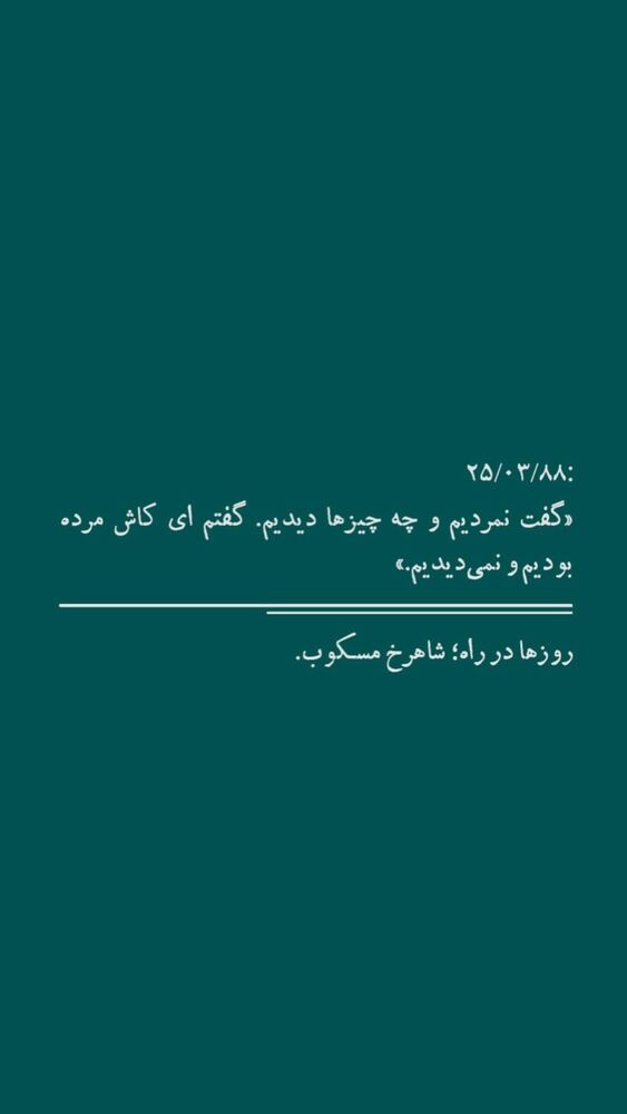  جدید ترین استوری اینستاگرام آناهیتا درگاهی