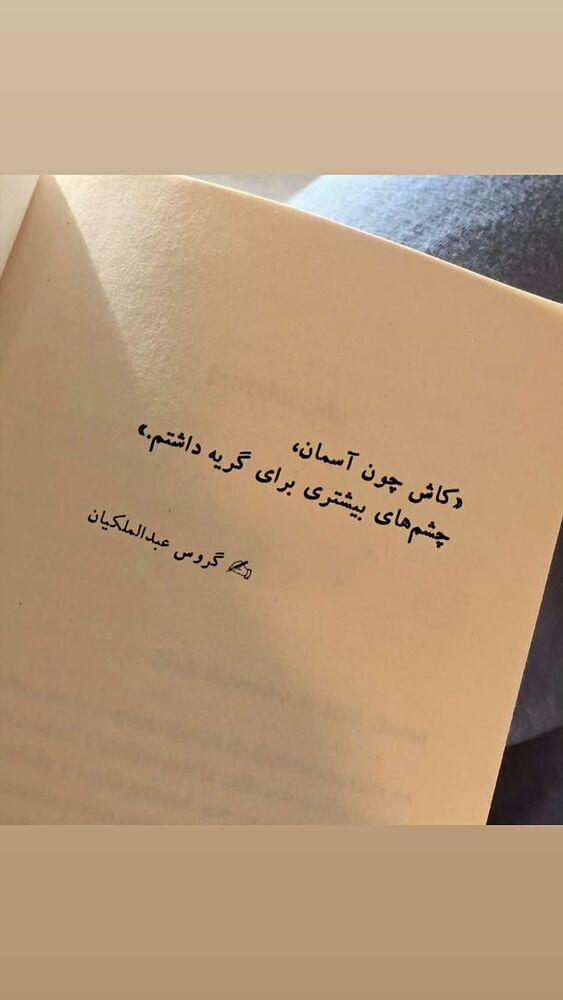  جدید ترین استوری اینستاگرام آناهیتا درگاهی