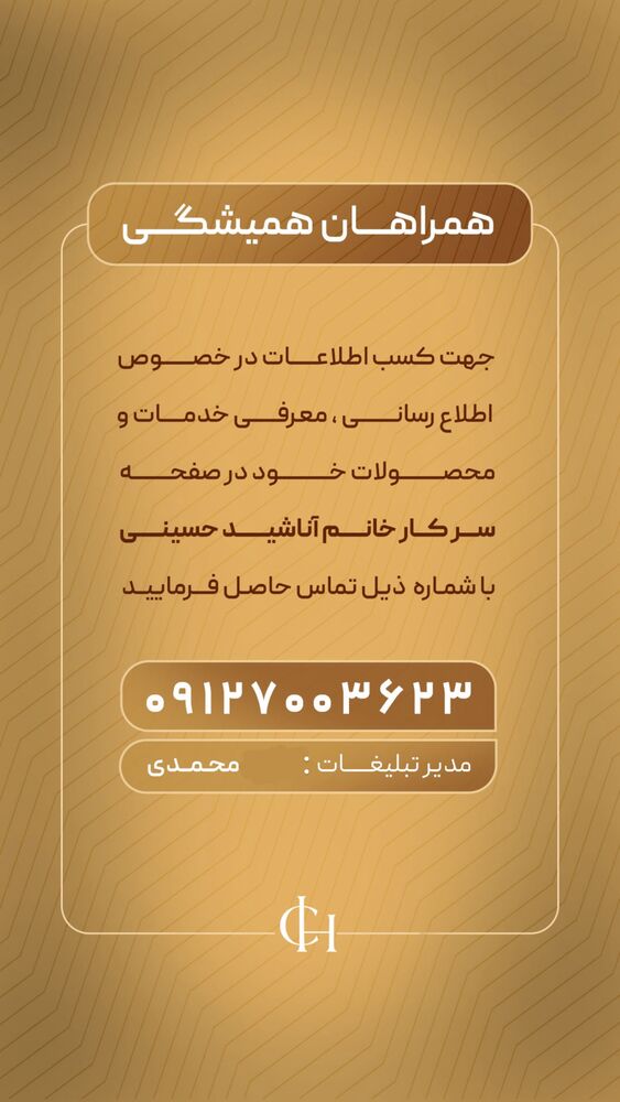  جدید ترین استوری اینستاگرام آناشید حسینی