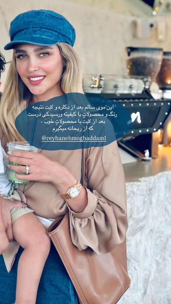  جدید ترین استوری اینستاگرام آناشید حسینی