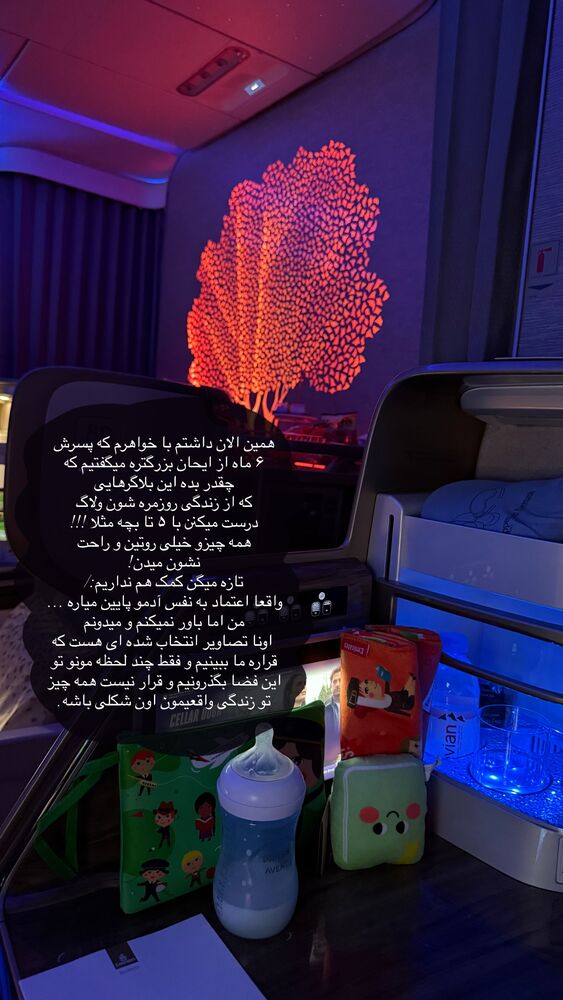  جدید ترین استوری اینستاگرام آناشید حسینی