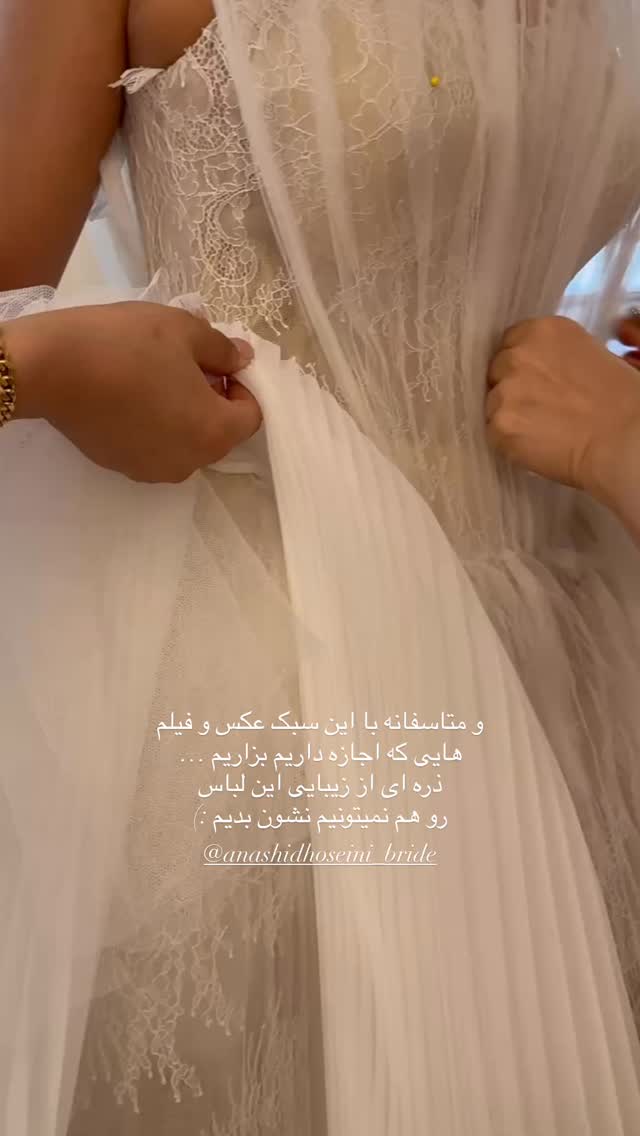 جدید ترین استوری اینستاگرام آناشید حسینی