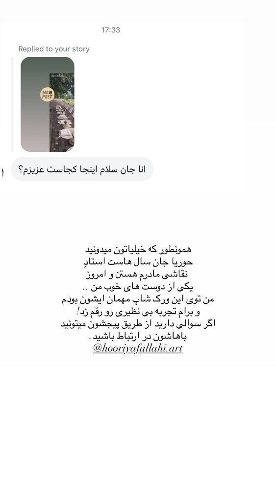  جدید ترین استوری اینستاگرام آناشید حسینی