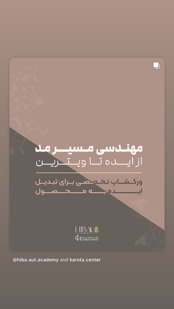  جدید ترین استوری اینستاگرام آناشید حسینی