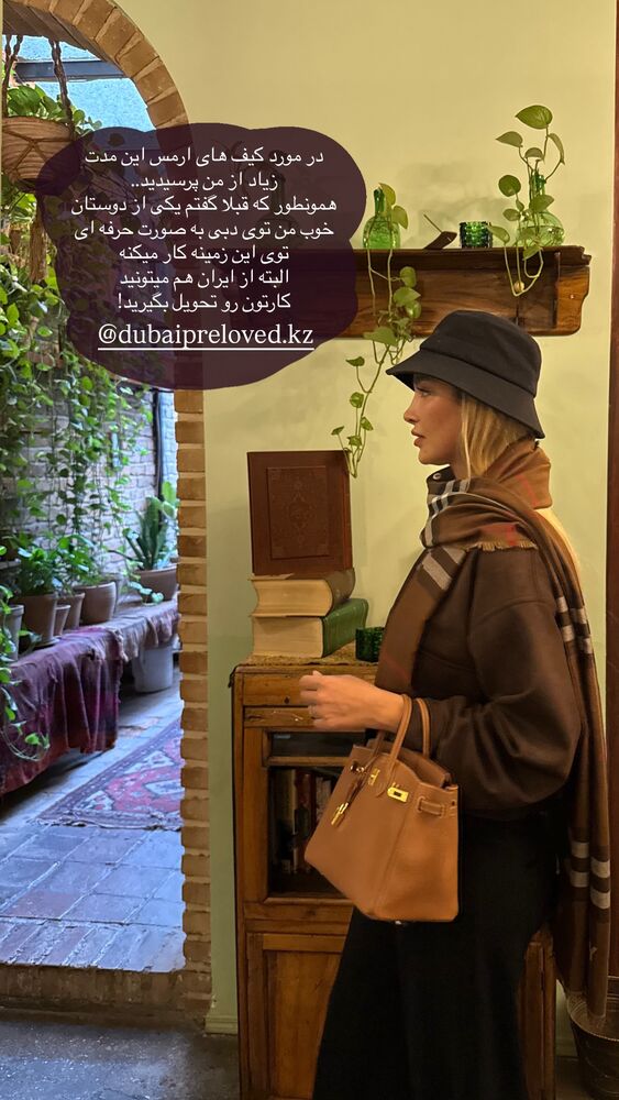  جدید ترین استوری اینستاگرام آناشید حسینی