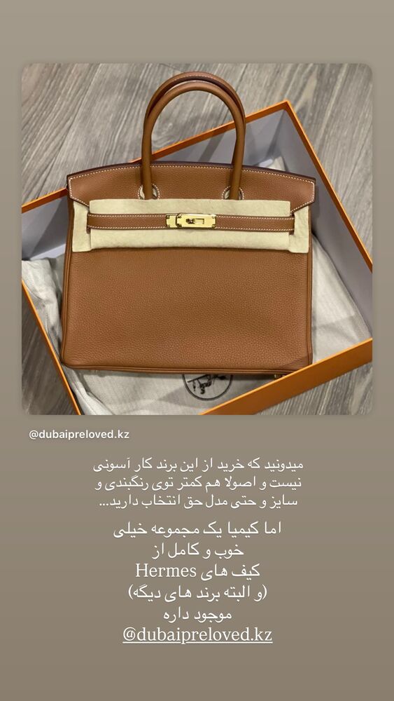  جدید ترین استوری اینستاگرام آناشید حسینی