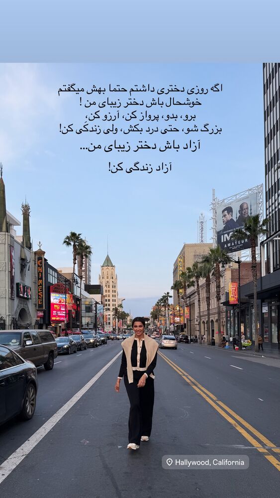  جدید ترین استوری اینستاگرام آناشید حسینی