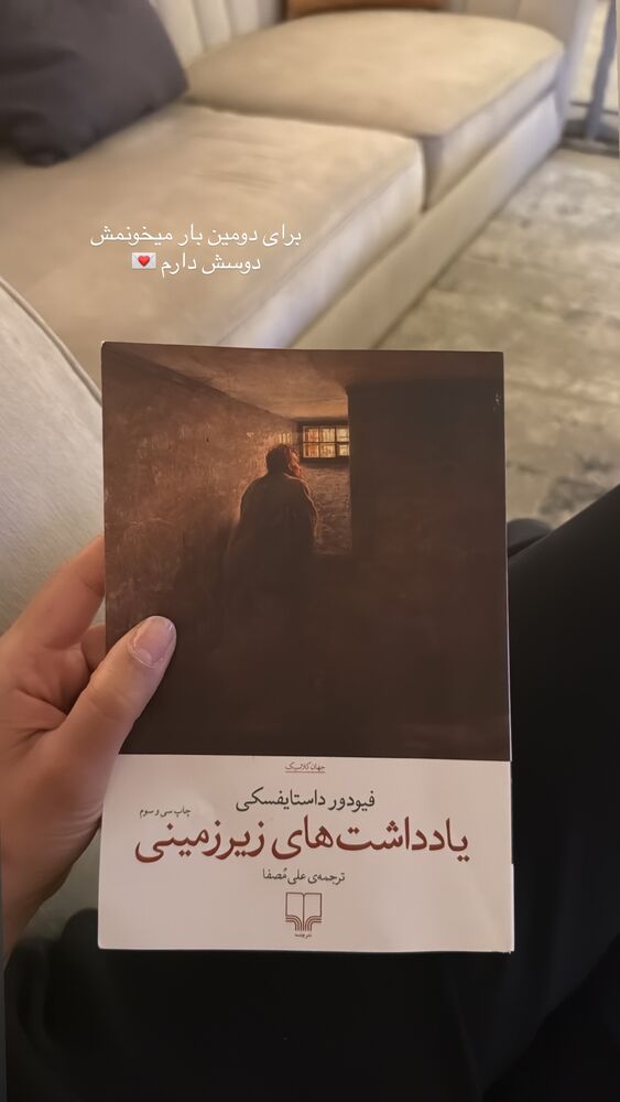  جدید ترین استوری اینستاگرام آناشید حسینی