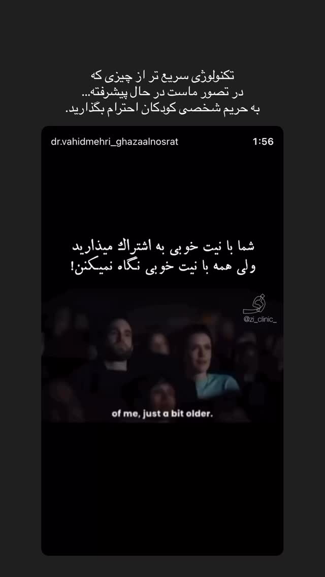  جدید ترین استوری اینستاگرام آناشید حسینی