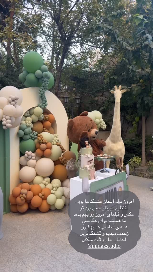  جدید ترین استوری اینستاگرام آناشید حسینی