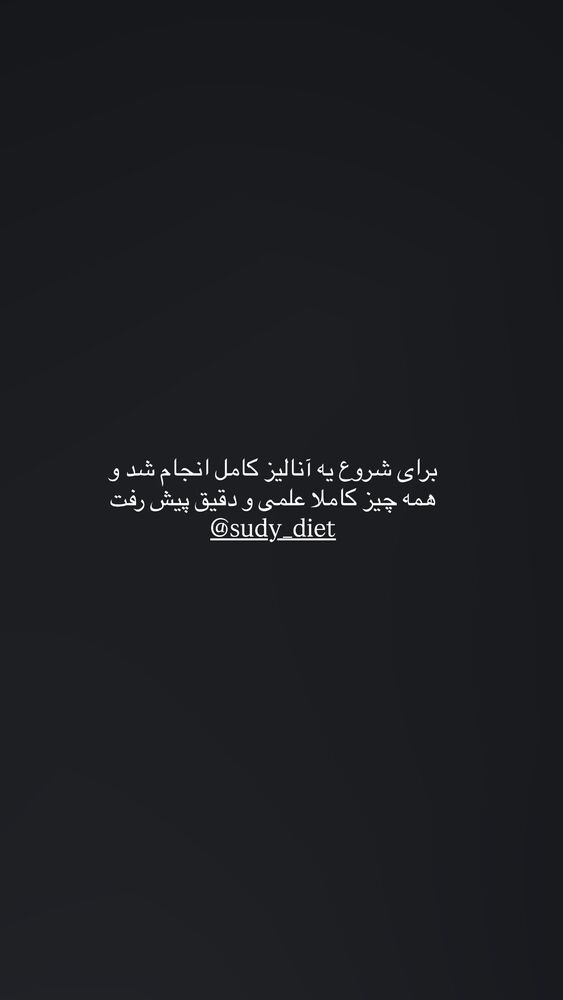  جدید ترین استوری اینستاگرام آناشید حسینی
