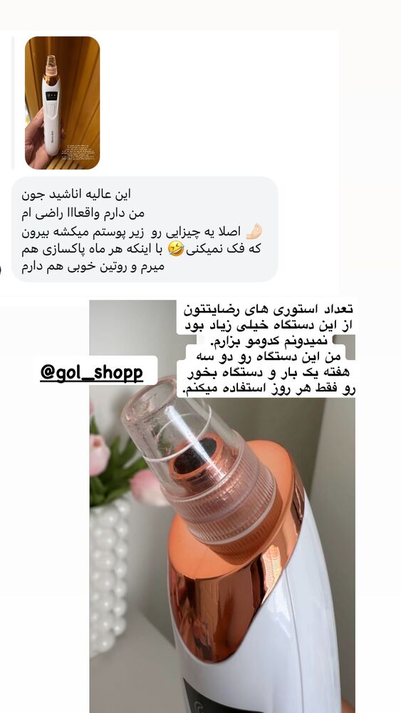  جدید ترین استوری اینستاگرام آناشید حسینی