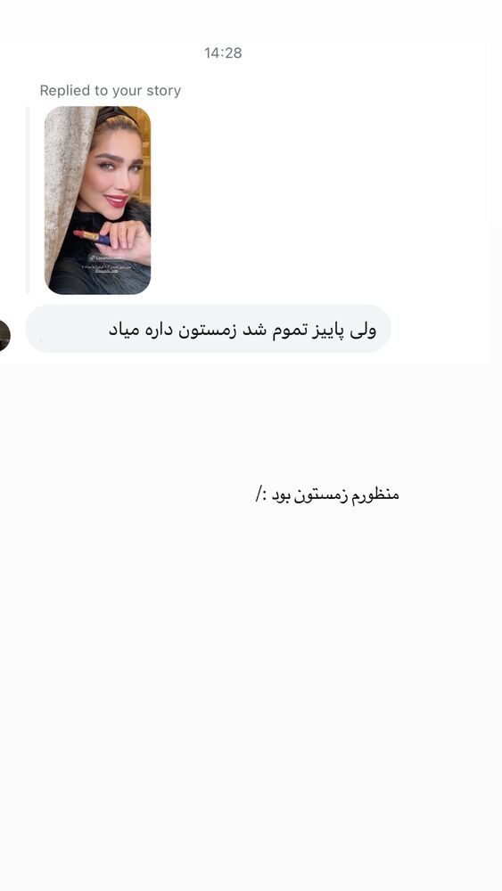  جدید ترین استوری اینستاگرام آناشید حسینی