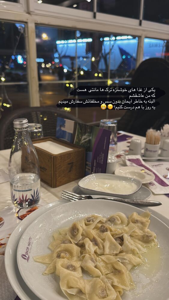  جدید ترین استوری اینستاگرام آناشید حسینی