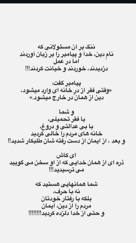  جدید ترین استوری اینستاگرام آناشید حسینی